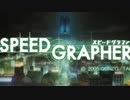 SPEED GRAPHER OP ver.1