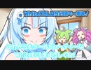 【Fortnite】WhiteCULのフォートナイト【VOICEVOX実況】#6
