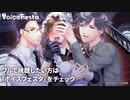 【ASMR】雇われたのはヤバすぎるドS双子の館でした - ダイジェスト版