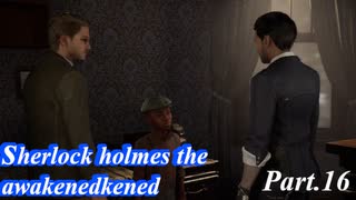 【実況】世界一有名な探偵が神話の謎に挑む【sherlock holmes the awakened】part,16