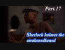 【実況】世界一有名な探偵が神話の謎に挑む【sherlock holmes the awakened】part,17