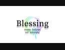 【UTAUカバー】Blessing