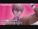 【ASMR】学園のアイドルと秘密の火遊びデート - ダイジェスト版