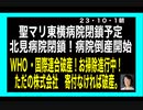 23・10・1朝　掃除は進むよ　どこまでも、、、。