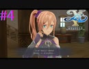 【イースⅩ】お、可愛いじゃん！！【part4】