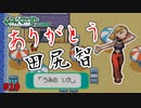 失ったポケモンは二度と戻らない。【ポケモンエメラルド】#10