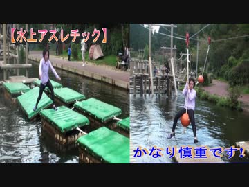 【六甲山アスレチックパーク】GREENIA：水上アスレチックに挑戦するあい②❤イカダ、浮島はかなり慎重です♬