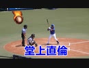 中日・堂上直倫選手VSソフトバンク！！2023プロ野球ウエスタンリーグ公式戦！！