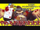 【TRPG】キチガイ共が行く「かんおけのなかにいる」part2【クトゥルフ神話TRPG】