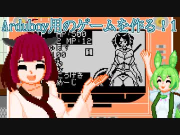 美少女が出てくるゲームを作る！１
