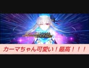 【FGO】Editionのダラダラゲーム実況的な何か【新規】ワンジナ・ワールドツアー、高難易度『ワールドツアーの踏破者』を、アーツで最短攻略しました！