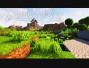 毎日マインクラフト - Day1338 外塀の石を積む6
