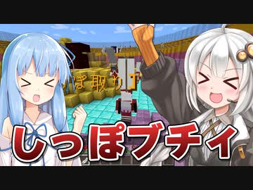 【Minecraftマルチ：いわクラ】紲星あかりのみんなで大島開発！#14【A.I.VOICE実況】
