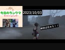 【第五人格】解読で終わる時って...あるよね