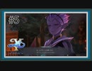 【イースX -NORDICS-】#5 謎の襲撃者【イース10初見実況】