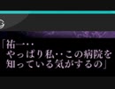 【千羽鶴】まったりとホラーアドベンチャーやる枠part3【配信丸上げ】