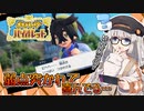 [碧の仮面]【ポケモンSVストーリー実況】DLC編・あかりちゃんとゆかいな仲間たち パート2[A.I.VOICE＆VOICEROID実況]