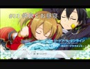 【初見実況】SAO ReHF実況スタート#33 絶好のお昼寝日和【ソードアートオンラインRe: ホロウ・フラグメント】
