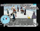 【ポケモンコロシアム】完　最終回