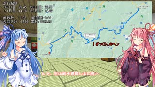 【VCB】琴葉バーチャルキャノンボール2023 広島→山口→島根→山口編