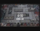 【アークナイツ】(危機契約#12)１０月３日「尚蜀山道」デイリ３日目(8等級)