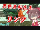【ティアキン】蛮族霊夢の英傑譚 Part9【ゆっくり実況プレイ】【ゼルダの伝説ティアーズオブザキングダム】