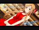 【初見実況】SAO ReHF実況スタート#35  裸エプロンで思い出作り【ソードアートオンラインRe: ホロウ・フラグメント】