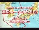 2021/02-李承晩ラインと竹島不法占拠、対馬も九州も戦勝国韓国のもの