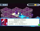 【アドコレ】愛するロックマンエグゼ5をプレイ！Part23