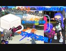 バレスピ(?)使いの豆腐がXマッチに挑戦！4【スプラトゥーン3】