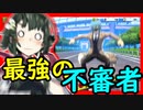 【ヒロアカUR】東北ずん子がヒロアカのバトロワをプレイ
