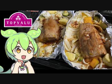 【トプバクッキング】アメリカンポークで作る「失敗しらず！ローストポークBBQ味」