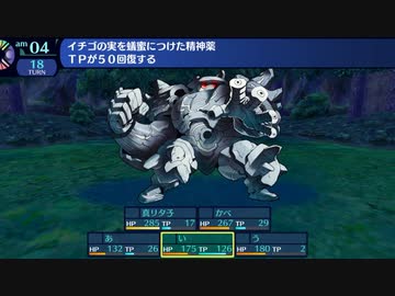 【ネタバレあり/世界樹の迷宮I】世界樹最前線攻略班 part18【ゆっくり実況プレイ】