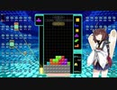 【VOICEROID実況】東北きりたんの毎日テト１チャレンジW 569日目【テトリス99】