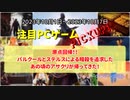 原点回帰！！パルクールとステルスによる暗殺を追求したあの頃のアサクリが帰ってきた！【注目PCゲームPICKUP】（2023/10/01～2023/10/07）