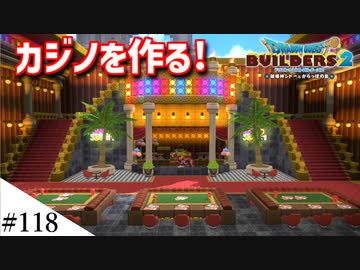 【ドラクエビルダーズ2】ゆっくり島を開拓するよ part118【PS5】