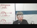 【コメント無】ニンポー 2023年10月03日17時28分 夜の定時報告　望郷編【ニコ生録画】