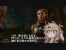 【バルダーズ・ゲート3】イリュージョニストつむぎ Part 8【春日部つむぎ】