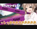 仲良しボイロのスプラトゥーン３＃233【ソフトウェアトーク実況プレイ】