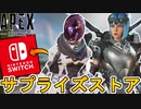 スイッチ版解像度、バトルパス不具合完全修正！武器マスタリー削除でオワコン！？最新アップデート【コレクションイベント】【スーパーレジェンド】【リーク】【APEX LEGENDS/エーペックスレジェンズ】