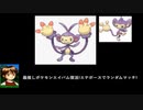 かわいいエイパム復活!エテボースとランダム対戦!!