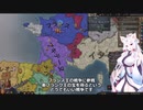 【Crusader Kings3】オルレアンの新星 Part11