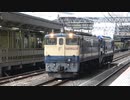 【また】JR貨物EF210-358電気機関車甲種輸送(20231003)【増えます】