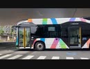 Tokyo BRTShimbashi to Kokusai-tenjijo (Tokyo Big Sight) Tokyo Japan東京BRT（バス高速輸送システム）新橋〜国際展示場