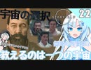 【starfield】雪見大福が宇宙の謎を解く！#22 【voicevox/ゆっくり実況】【模型娘のもち子さん/WhiteCUL雪】