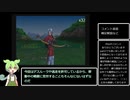 【ドラクエ8】シリーズ初出のものだけでプレイ part4