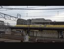 【幸せに】ドクターイエロー京都発車(20231003)【なれるかな】