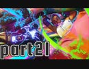 0から始まるストファイ生活part21（ワールドツアー編）