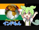 【インドもん（67）】南インド風しじみカレー