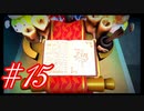 【オーバークック2】うるさいだけの4人のオーバークック２#15【実況プレイ】